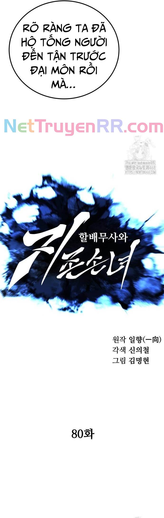 Ông Võ Giả Và Cháu Chí Tôn Chap 80 - Next Chap 81