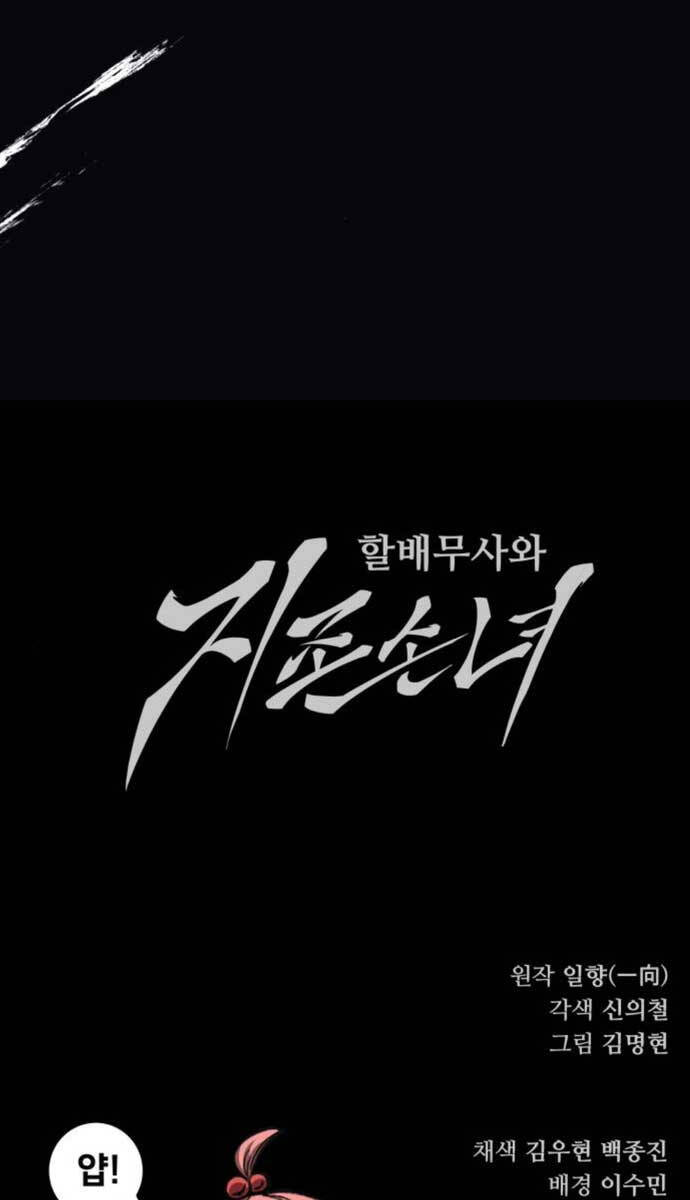 Ông Võ Giả Và Cháu Chí Tôn Chap 9 - Next Chap 10