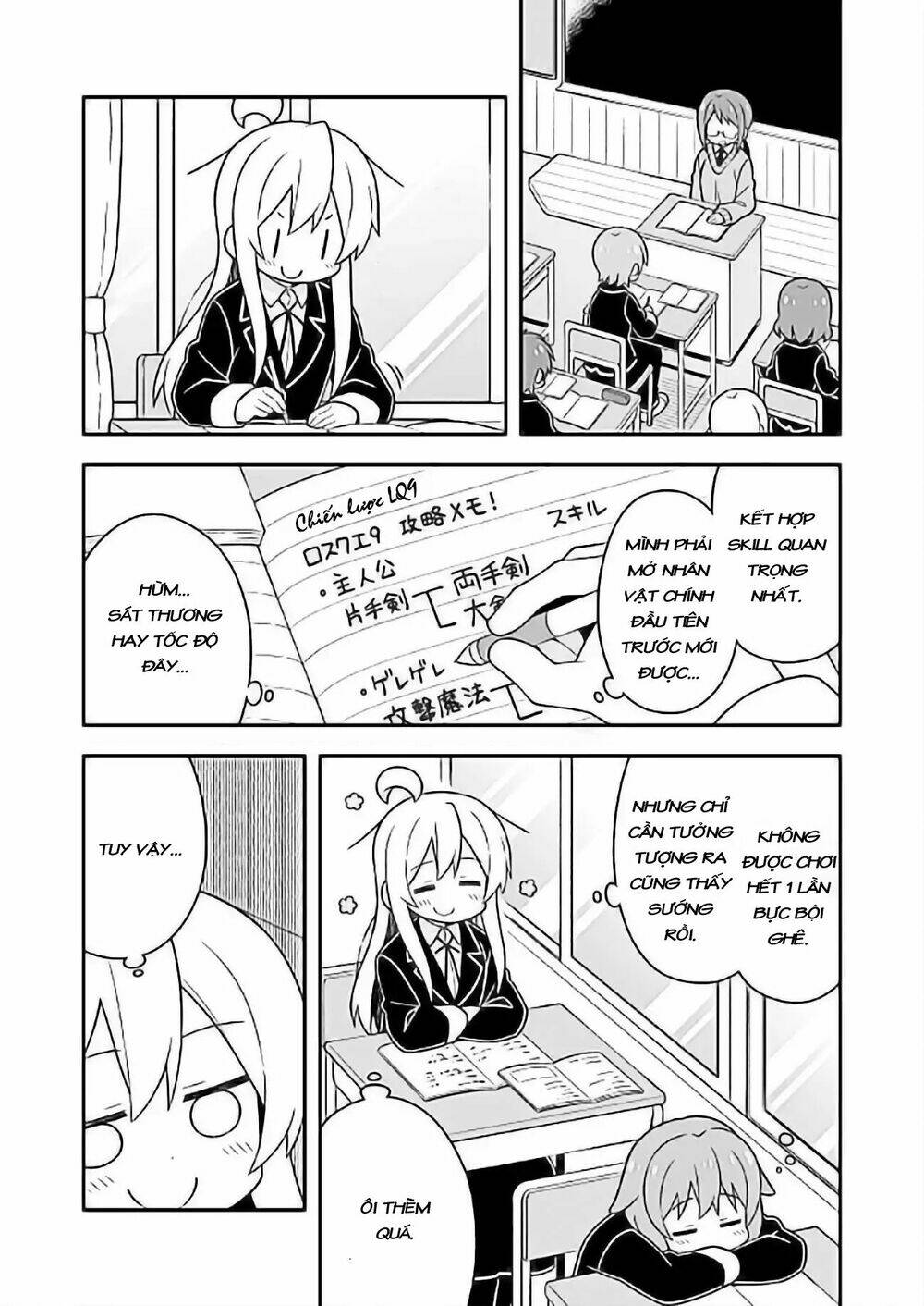 Onii-Chan Wa Oshimai! Chap 24 - Next Chap 25