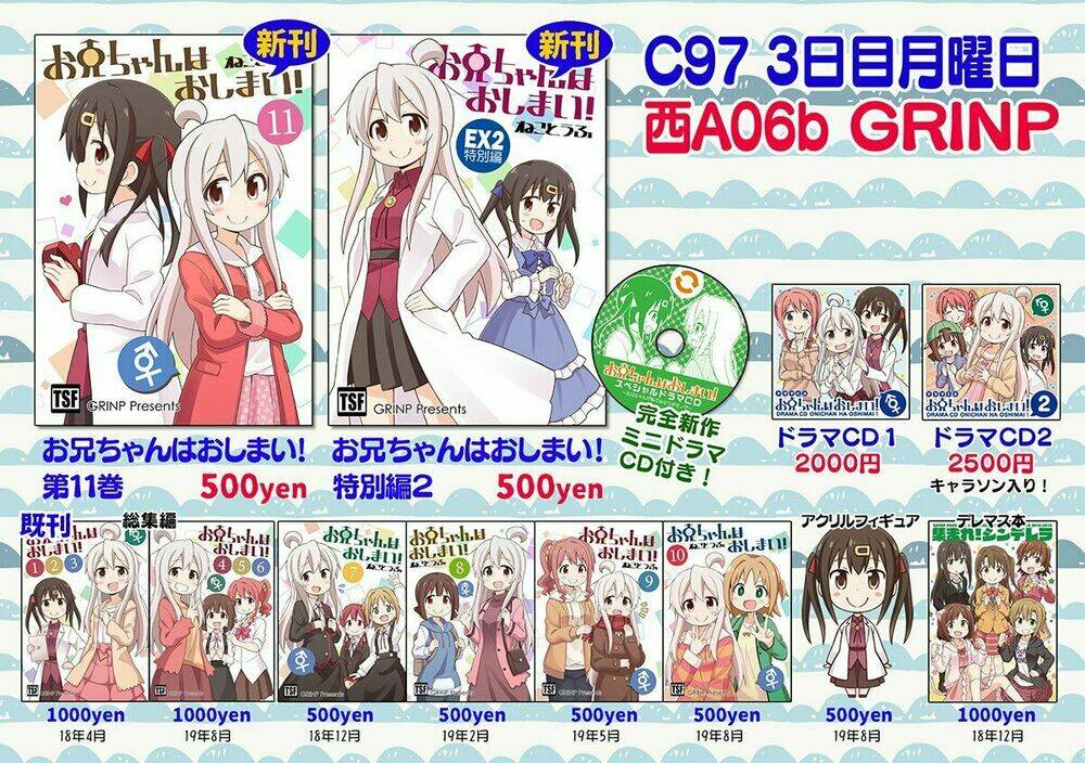 Onii-Chan Wa Oshimai! Chap 35 - Next Chap 36