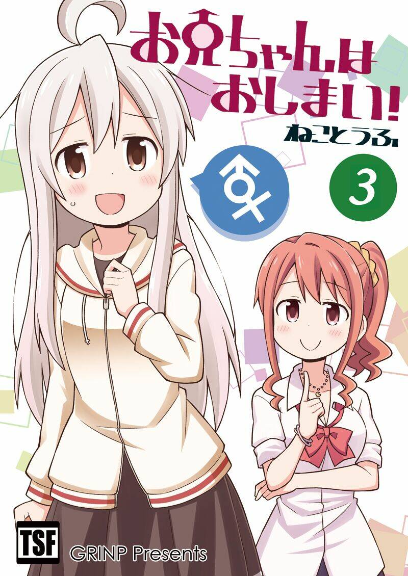 Onii-Chan Wa Oshimai! Chap 7 - Next Chap 8