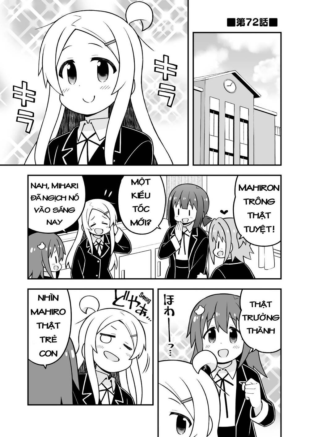 Onii-Chan Wa Oshimai! Chap 72 - Next Chap 73