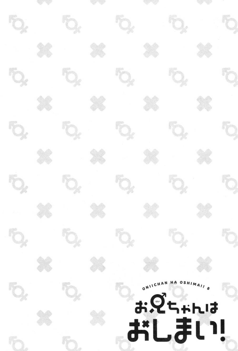 Onii-Chan Wa Oshimai! Chap 82.1 - Next Chap 83.1