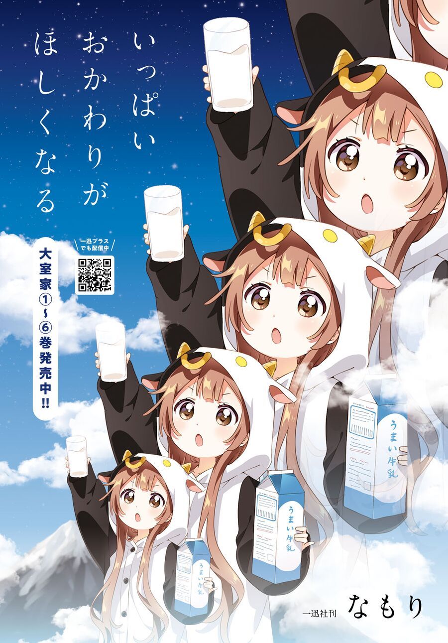 Oomuro-Ke Chap 101 - Next Chap 102