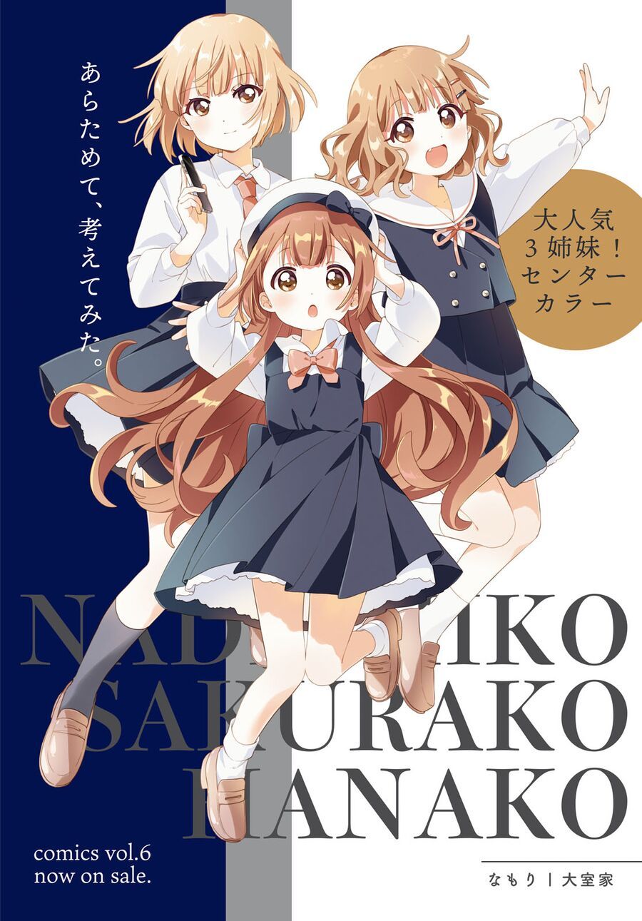 Oomuro-Ke Chap 101 - Next Chap 102