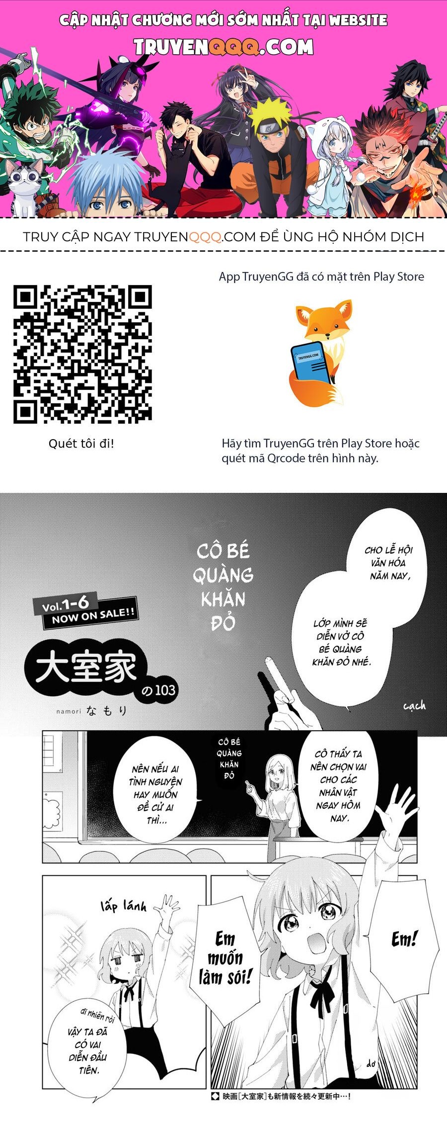 Oomuro-Ke Chap 103 - Next Chap 104