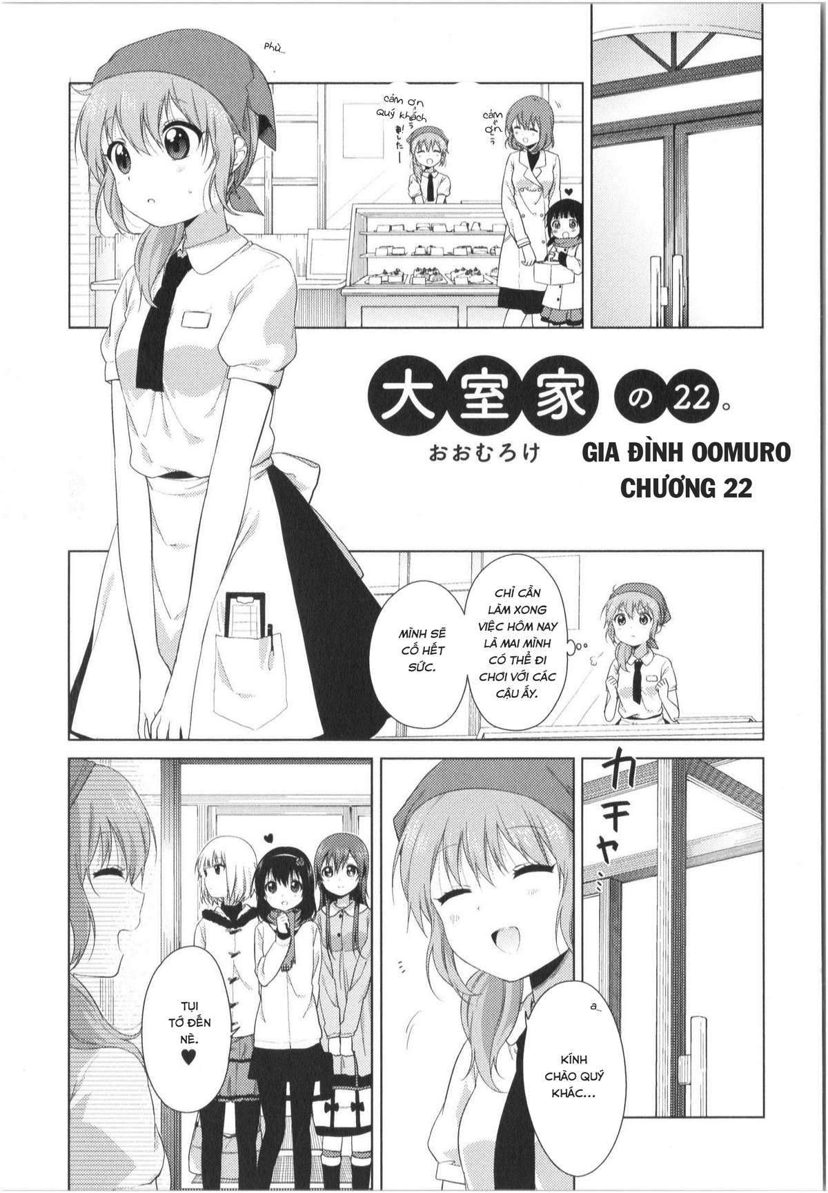 Oomuro-Ke Chap 22 - Next Chap 23
