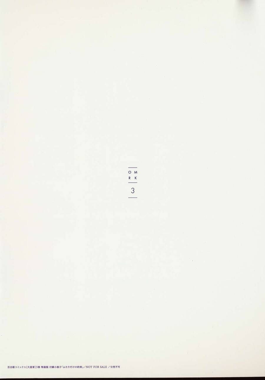 Oomuro-Ke Chap 3 - Next Chap 4