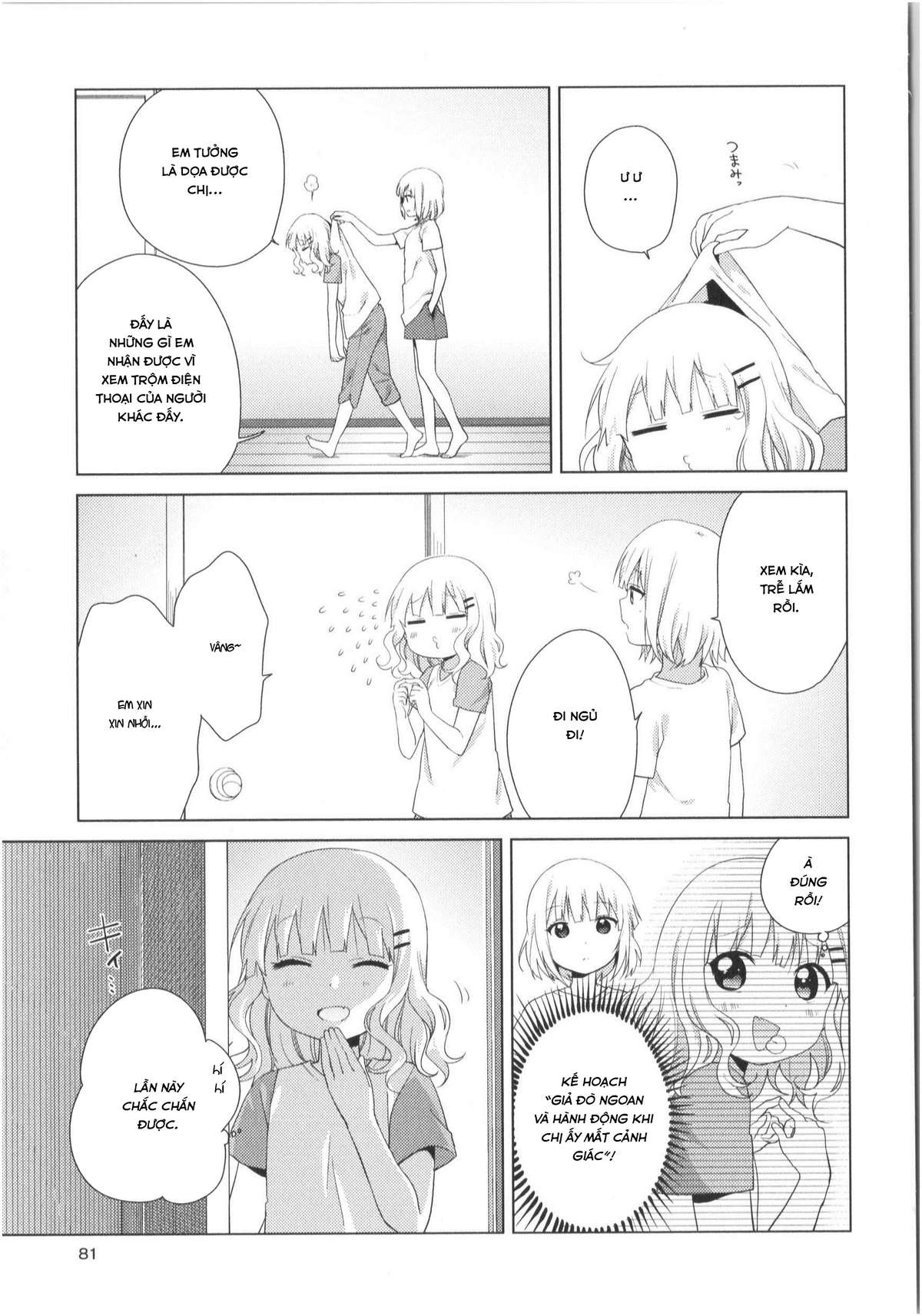 Oomuro-Ke Chap 31 - Next Chap 32