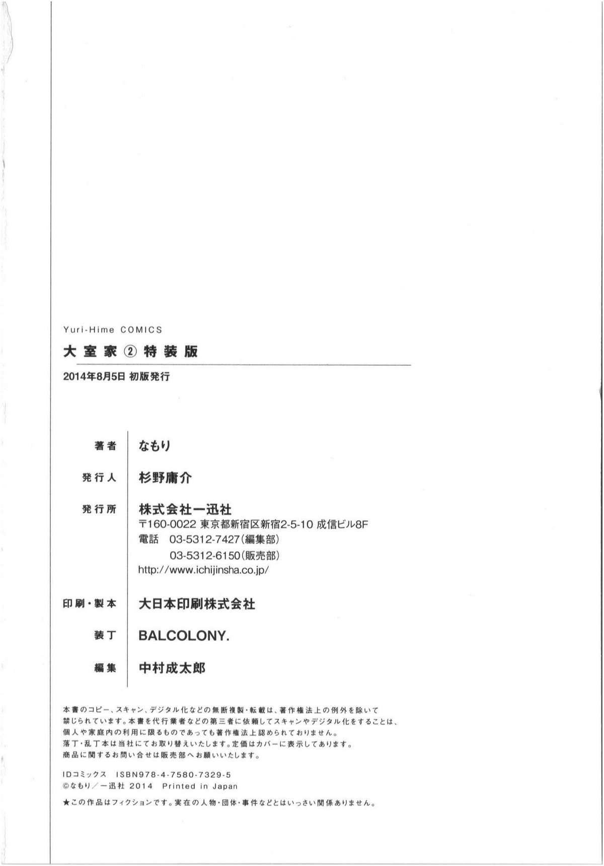 Oomuro-Ke Chap 36 - Next Chap 37