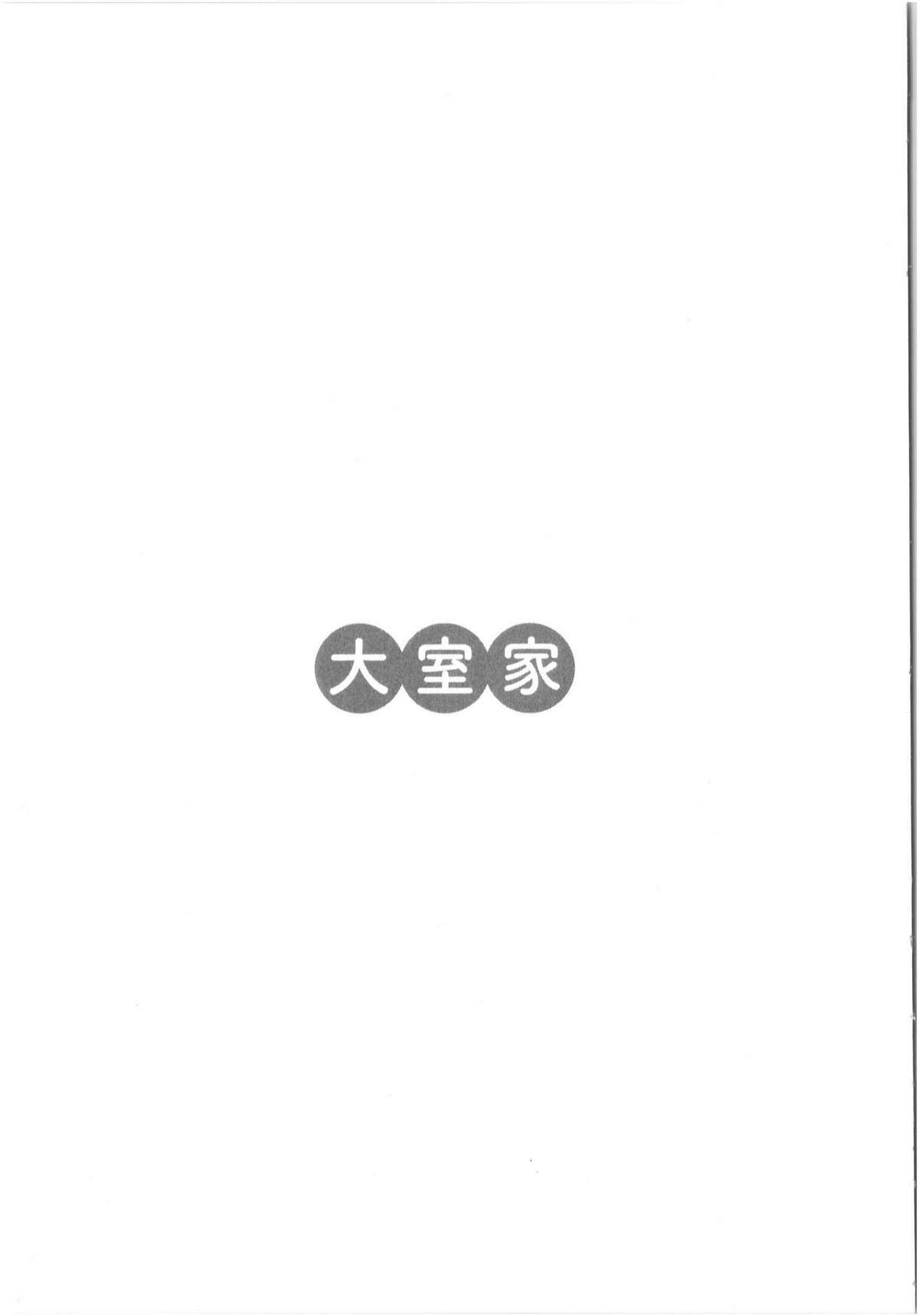 Oomuro-Ke Chap 36 - Next Chap 37