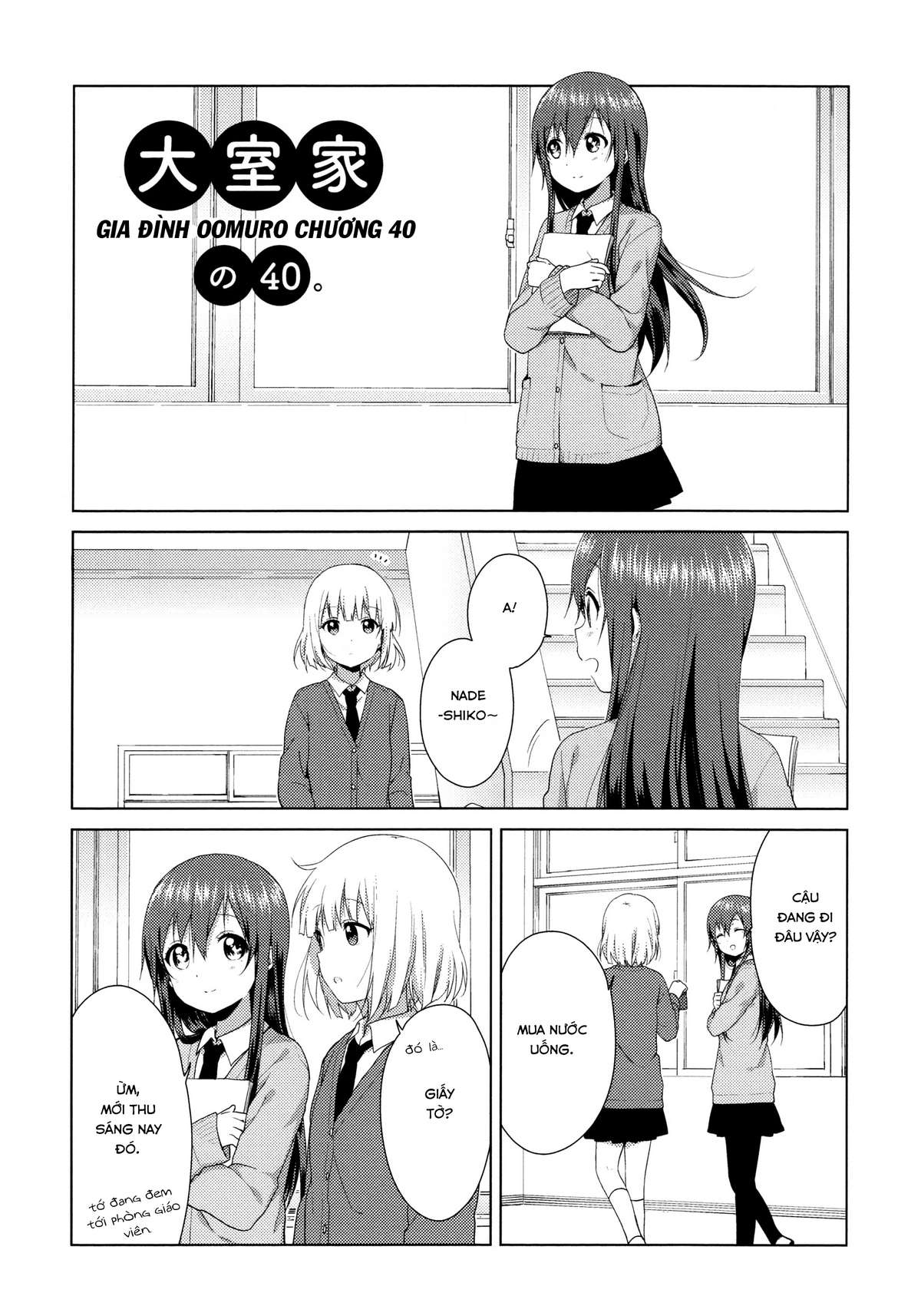 Oomuro-Ke Chap 40 - Next Chap 41