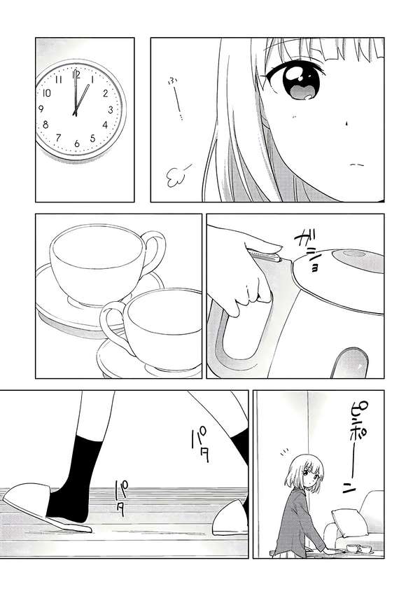 Oomuro-Ke Chap 52 - Next Chap 53