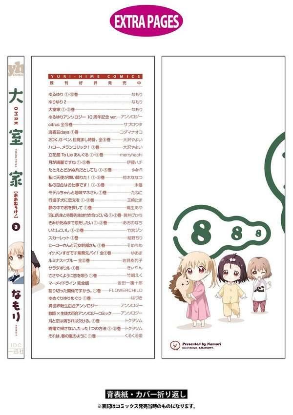 Oomuro-Ke Chap 55 - Next Chap 56