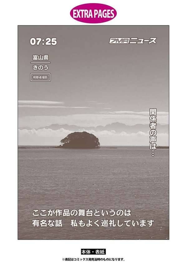 Oomuro-Ke Chap 55 - Next Chap 56