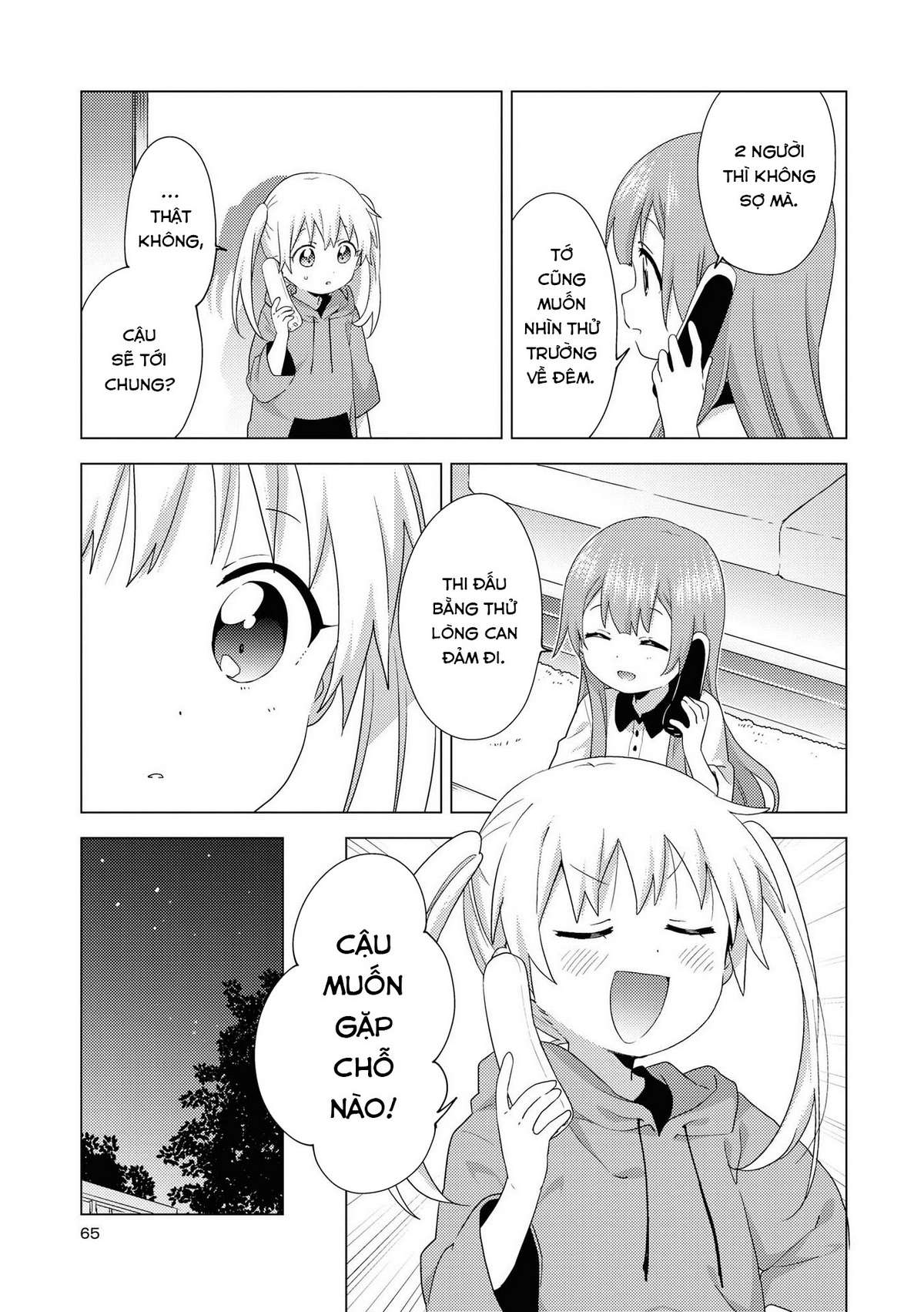 Oomuro-Ke Chap 62 - Next Chap 63