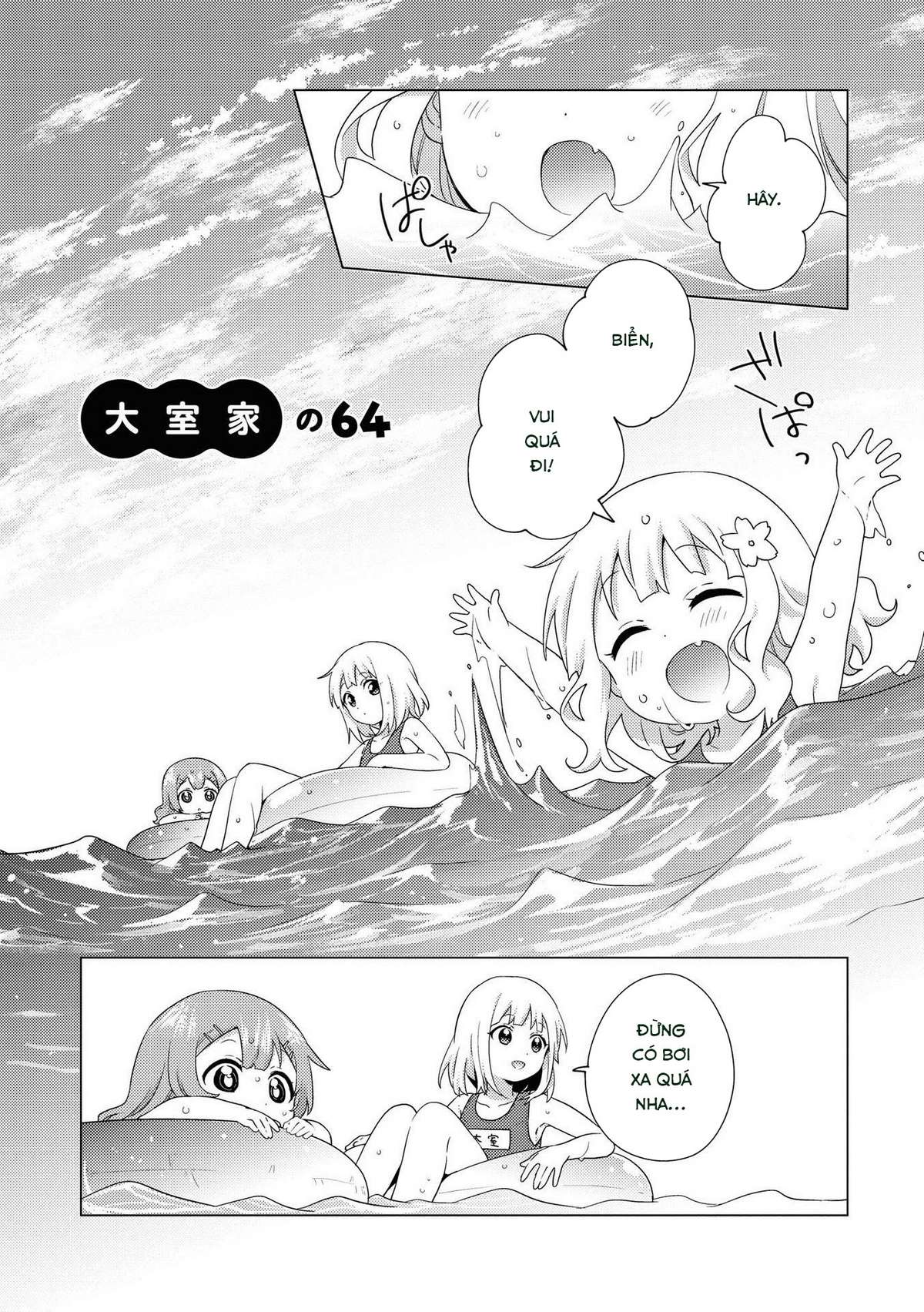 Oomuro-Ke Chap 64 - Next Chap 65