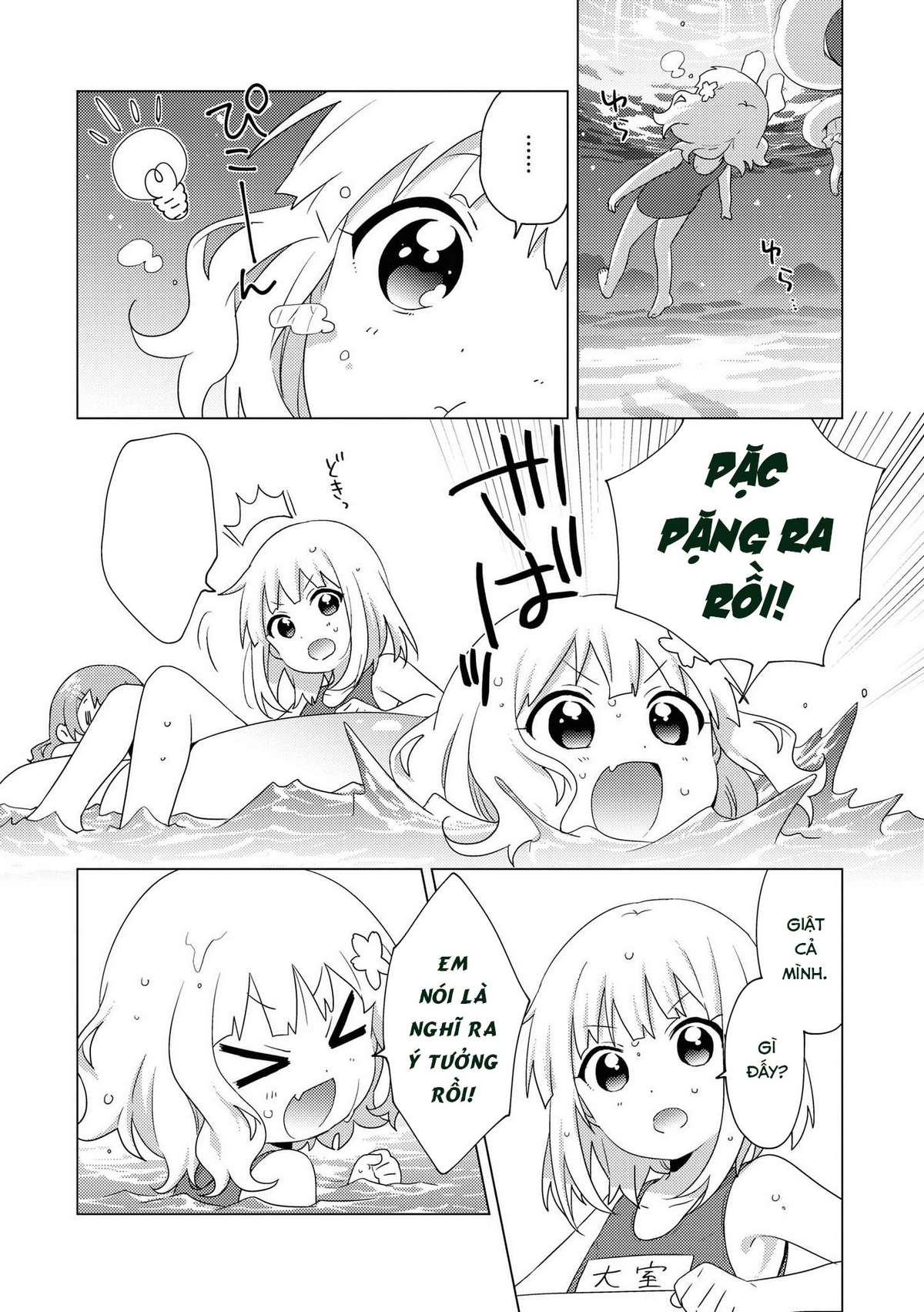 Oomuro-Ke Chap 64 - Next Chap 65