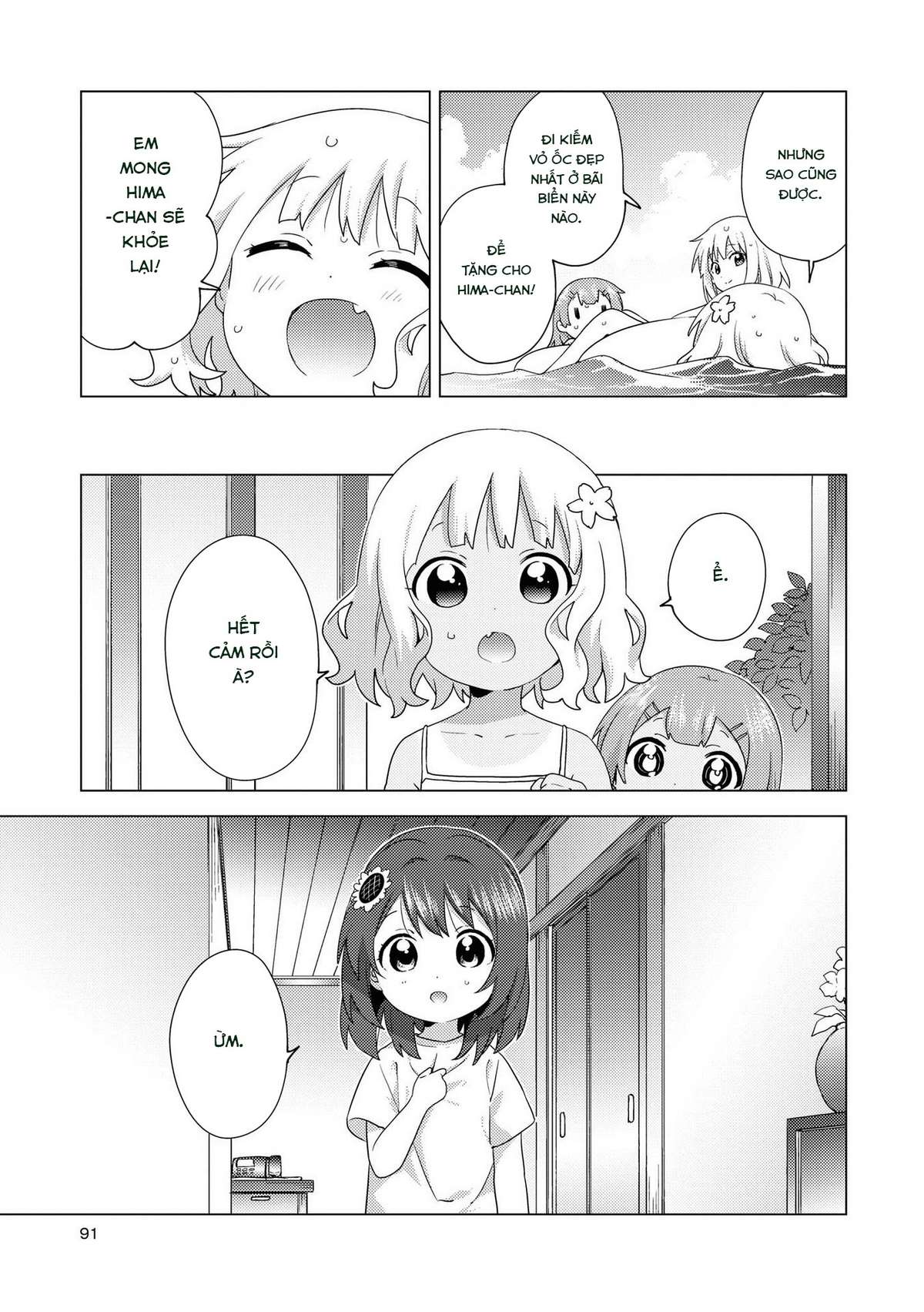 Oomuro-Ke Chap 64 - Next Chap 65