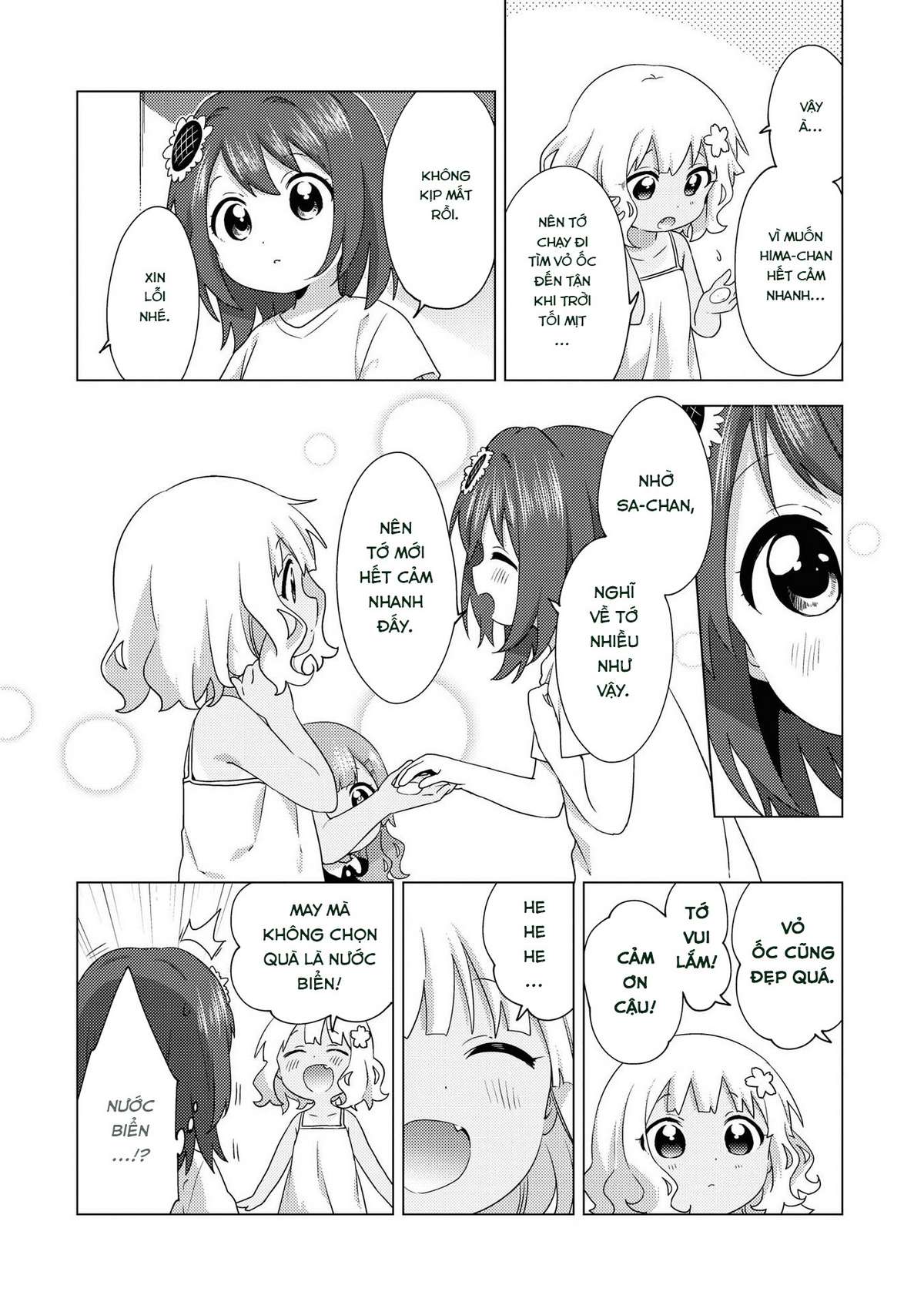 Oomuro-Ke Chap 64 - Next Chap 65