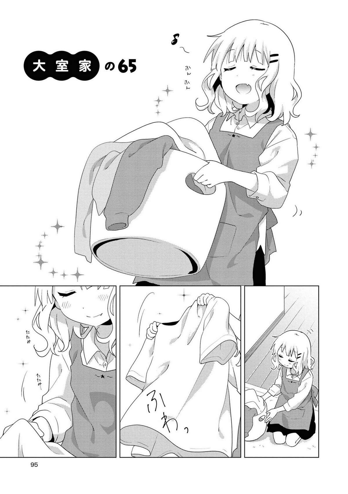 Oomuro-Ke Chap 65 - Next Chap 66