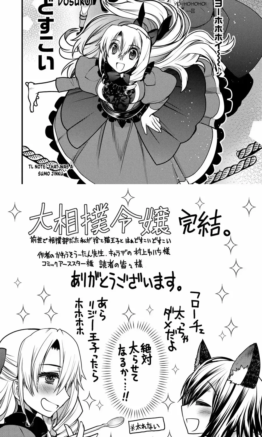 Oozumou Reijou ~Seijo Ni Hirateuchi Wo Kuratta Shunkan Sumou Budatta Zense Wo Omoidashita Akuyaku Reijou No Watashi Wa Sute Neko Ouji Ni Chanko Wo Furumaitai Haadosukoidosukoi~ Chap 14 - Next Chap 15