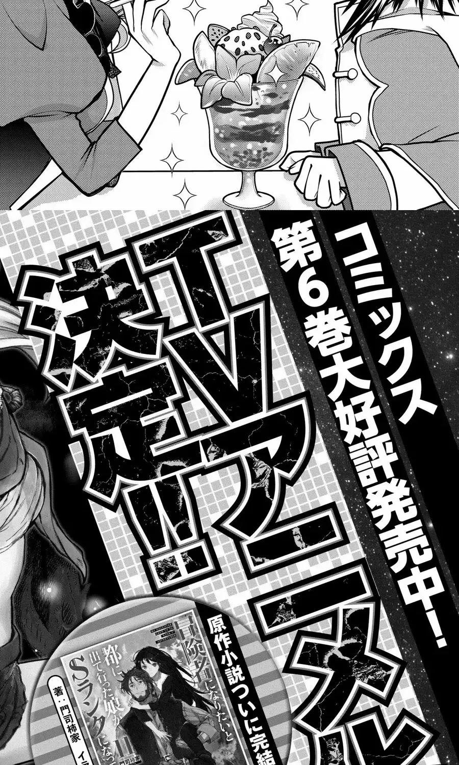 Oozumou Reijou ~Seijo Ni Hirateuchi Wo Kuratta Shunkan Sumou Budatta Zense Wo Omoidashita Akuyaku Reijou No Watashi Wa Sute Neko Ouji Ni Chanko Wo Furumaitai Haadosukoidosukoi~ Chap 14 - Next Chap 15