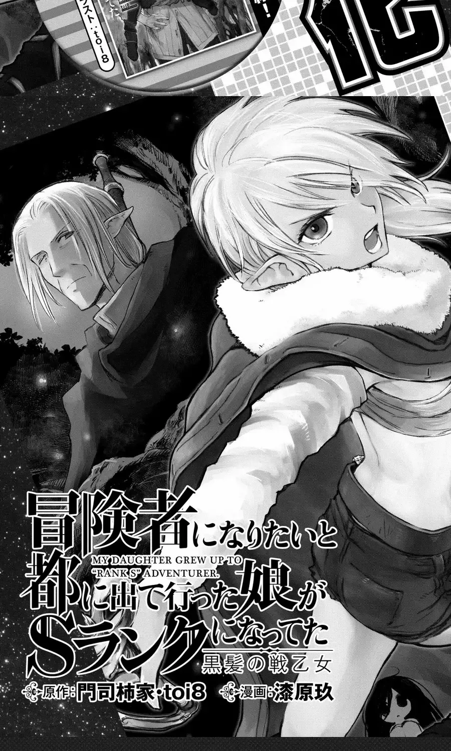 Oozumou Reijou ~Seijo Ni Hirateuchi Wo Kuratta Shunkan Sumou Budatta Zense Wo Omoidashita Akuyaku Reijou No Watashi Wa Sute Neko Ouji Ni Chanko Wo Furumaitai Haadosukoidosukoi~ Chap 14 - Next Chap 15