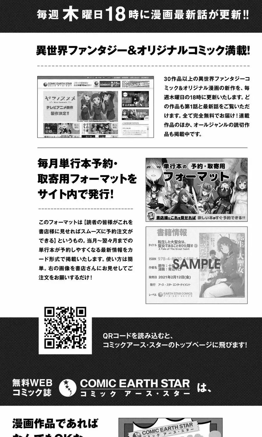 Oozumou Reijou ~Seijo Ni Hirateuchi Wo Kuratta Shunkan Sumou Budatta Zense Wo Omoidashita Akuyaku Reijou No Watashi Wa Sute Neko Ouji Ni Chanko Wo Furumaitai Haadosukoidosukoi~ Chap 14 - Next Chap 15