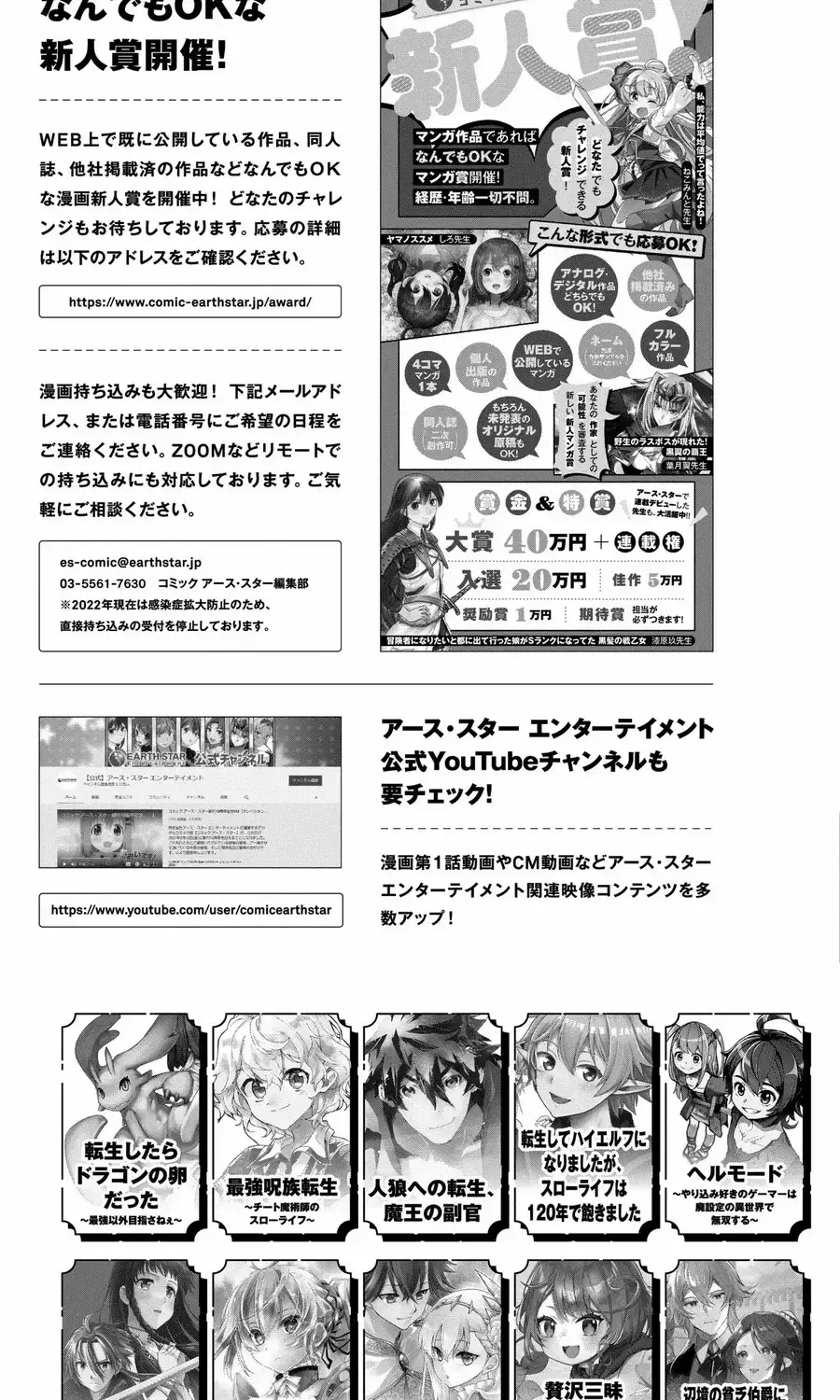 Oozumou Reijou ~Seijo Ni Hirateuchi Wo Kuratta Shunkan Sumou Budatta Zense Wo Omoidashita Akuyaku Reijou No Watashi Wa Sute Neko Ouji Ni Chanko Wo Furumaitai Haadosukoidosukoi~ Chap 14 - Next Chap 15