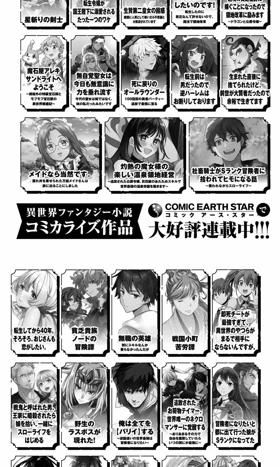 Oozumou Reijou ~Seijo Ni Hirateuchi Wo Kuratta Shunkan Sumou Budatta Zense Wo Omoidashita Akuyaku Reijou No Watashi Wa Sute Neko Ouji Ni Chanko Wo Furumaitai Haadosukoidosukoi~ Chap 14 - Next Chap 15