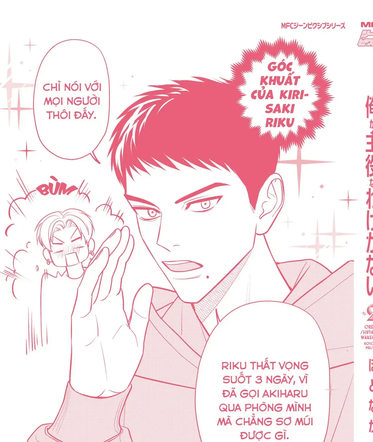 Ore Ga Shuyaku Na Wake Ga Nai Chap 11.5 - Next Chap 12.5