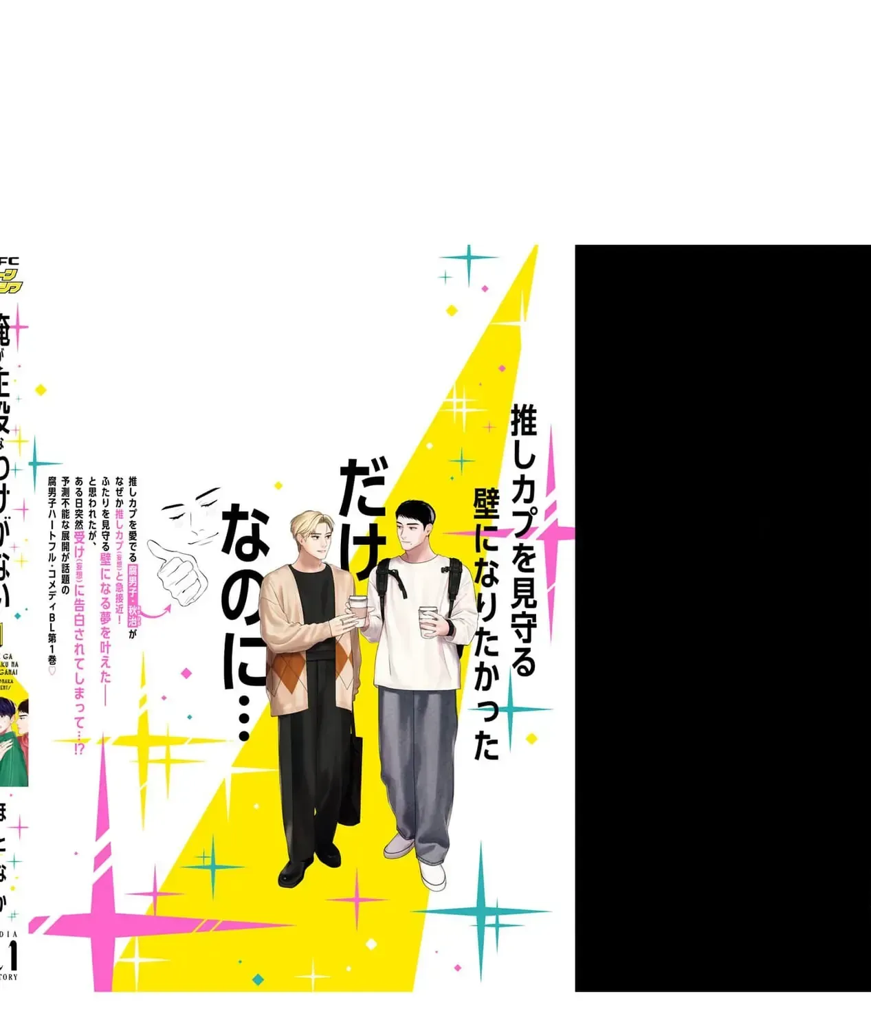 Ore Ga Shuyaku Na Wake Ga Nai Chap 5.5 - Next Chap 6.5