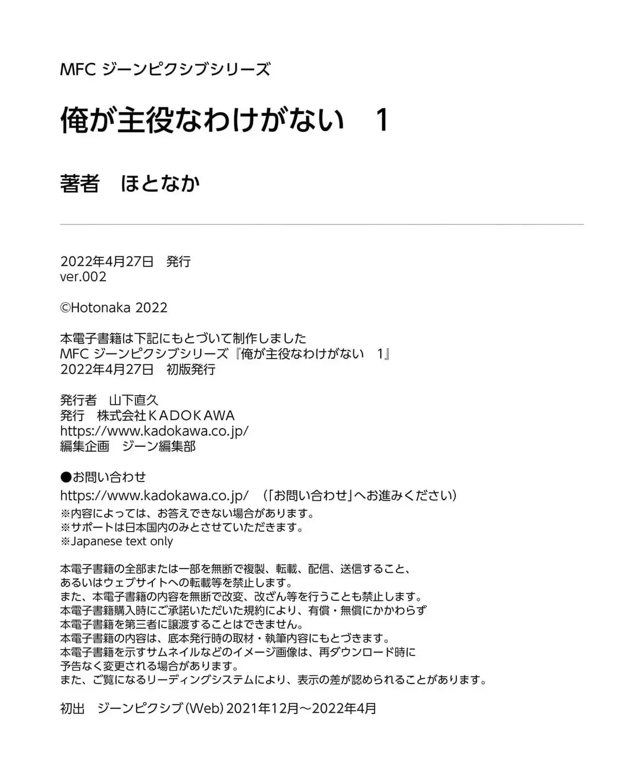 Ore Ga Shuyaku Na Wake Ga Nai Chap 5.5 - Next Chap 6.5