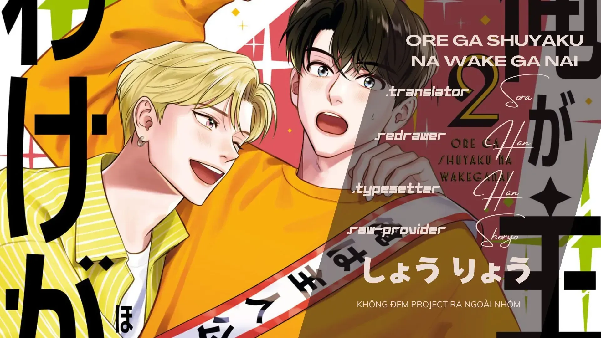 Ore Ga Shuyaku Na Wake Ga Nai Chap 8 - Next Chap 9