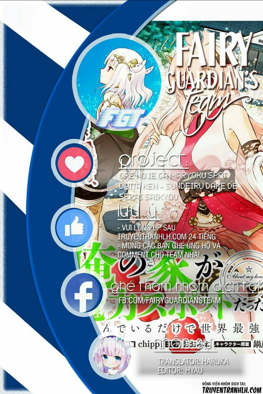 Ore No Ie Ga Maryoku Spot Datta Ken: Sundeiru Dake De Sekai Saikyou Chap 14 - Next Chap 15