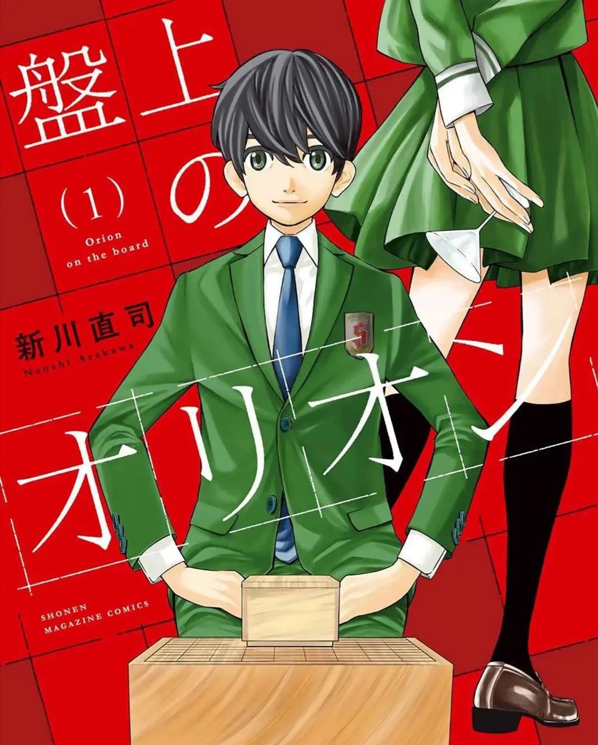 Orion Trên Bàn Cờ. Chap 1 - Next Chap 2