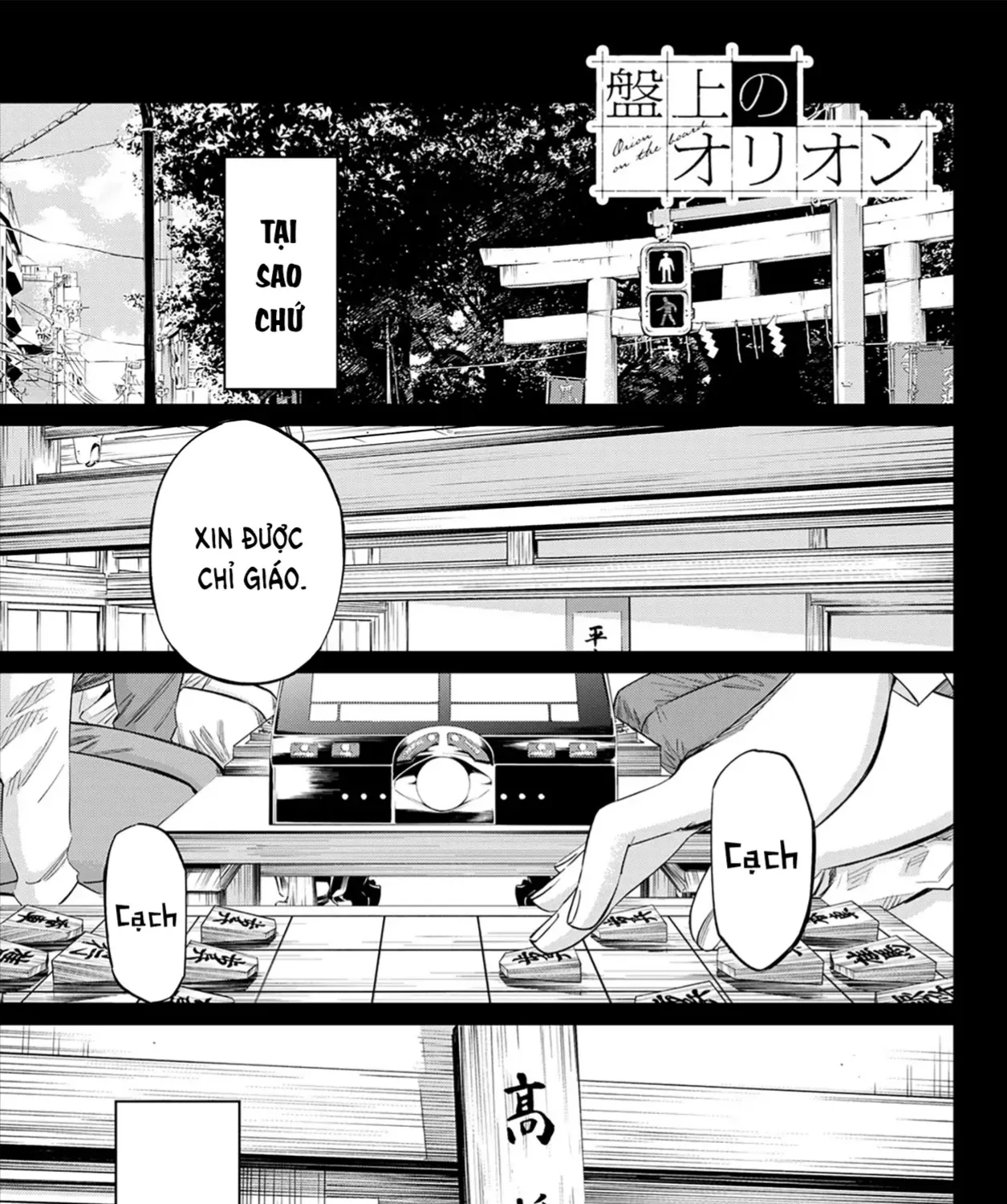 Orion Trên Bàn Cờ. Chap 17 - Next Chap 18