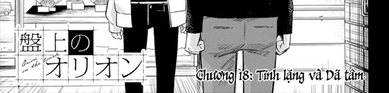 Orion Trên Bàn Cờ. Chap 18 - Next Chap 19