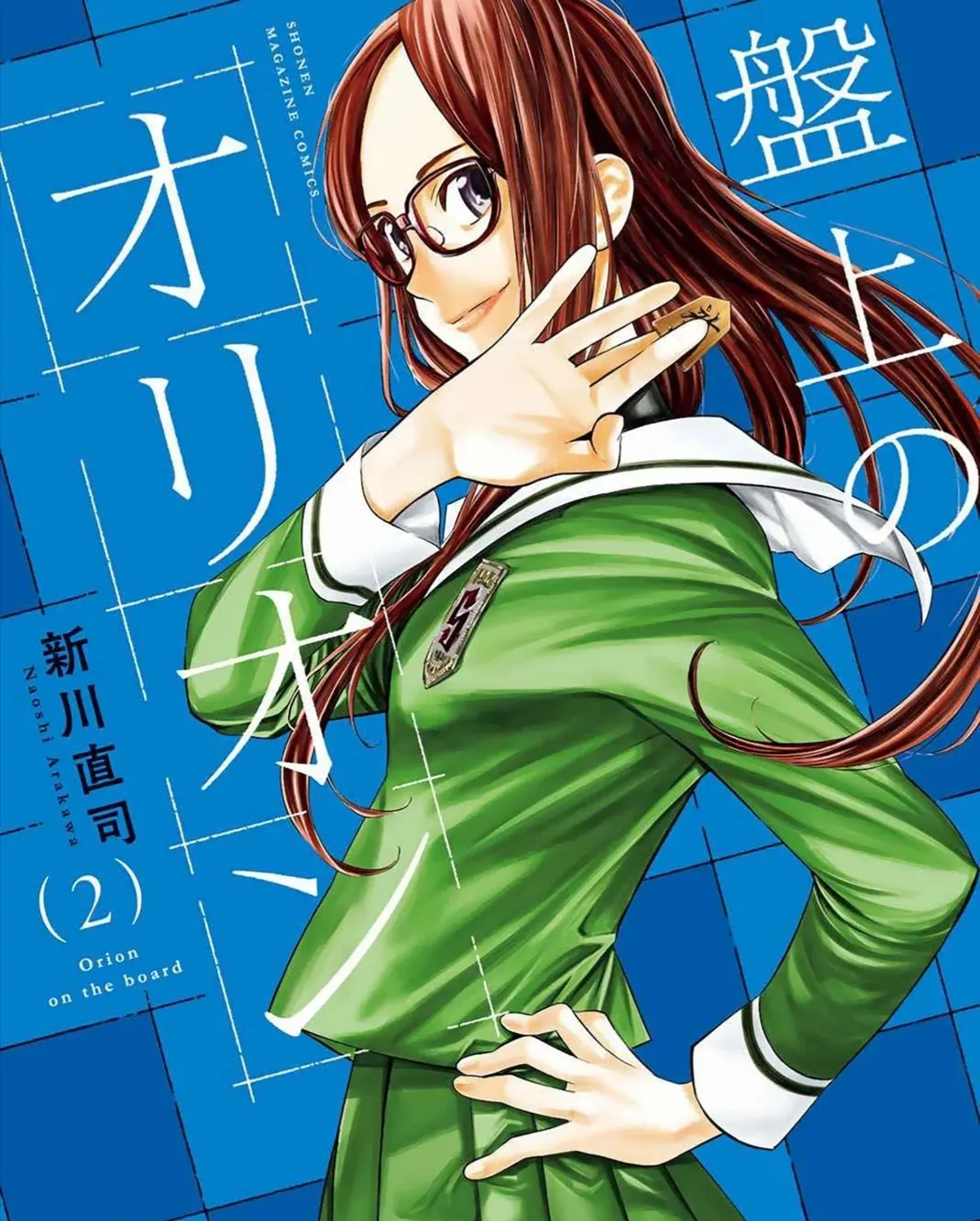 Orion Trên Bàn Cờ. Chap 7 - Next Chap 8