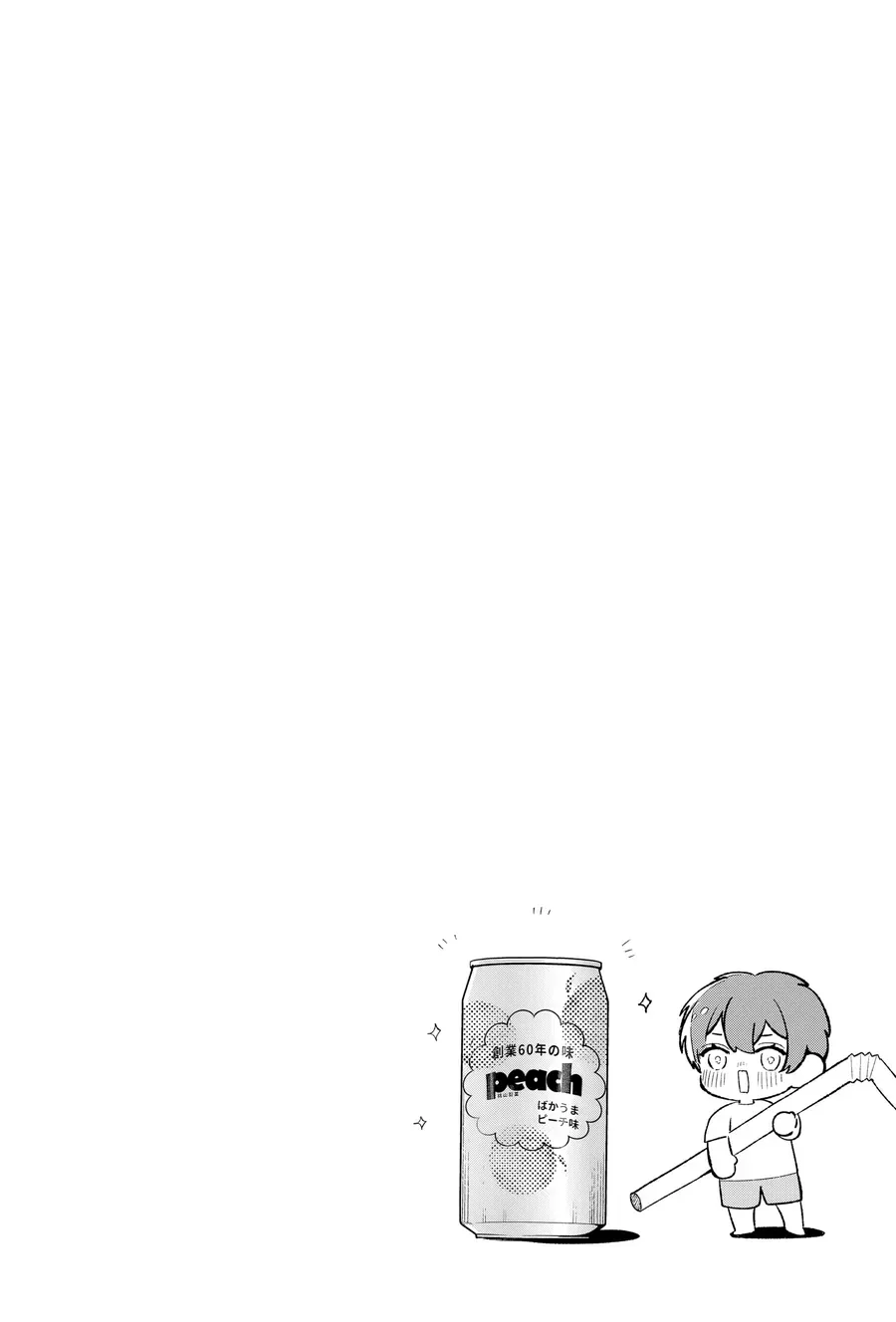 Osananajimi Omiru Me Ga Kawatte Shimatta Chap 1 - Next Chap 2