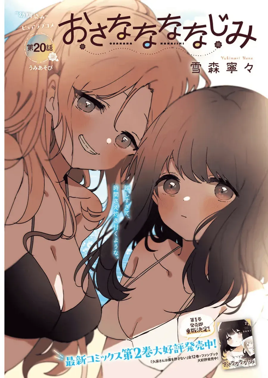 Osananananajimi Chap 20 - Next Chap 21