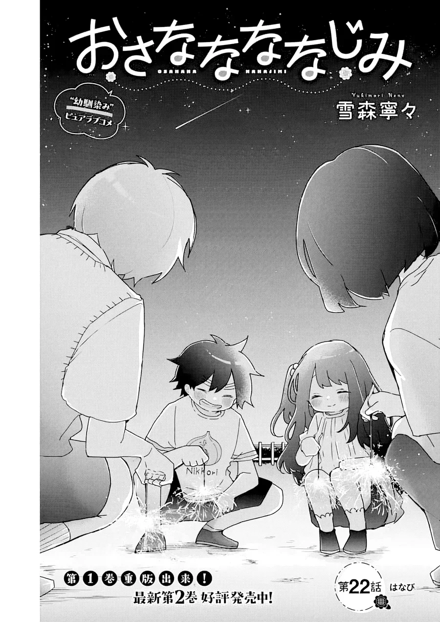 Osananananajimi Chap 22 - Next Chap 23