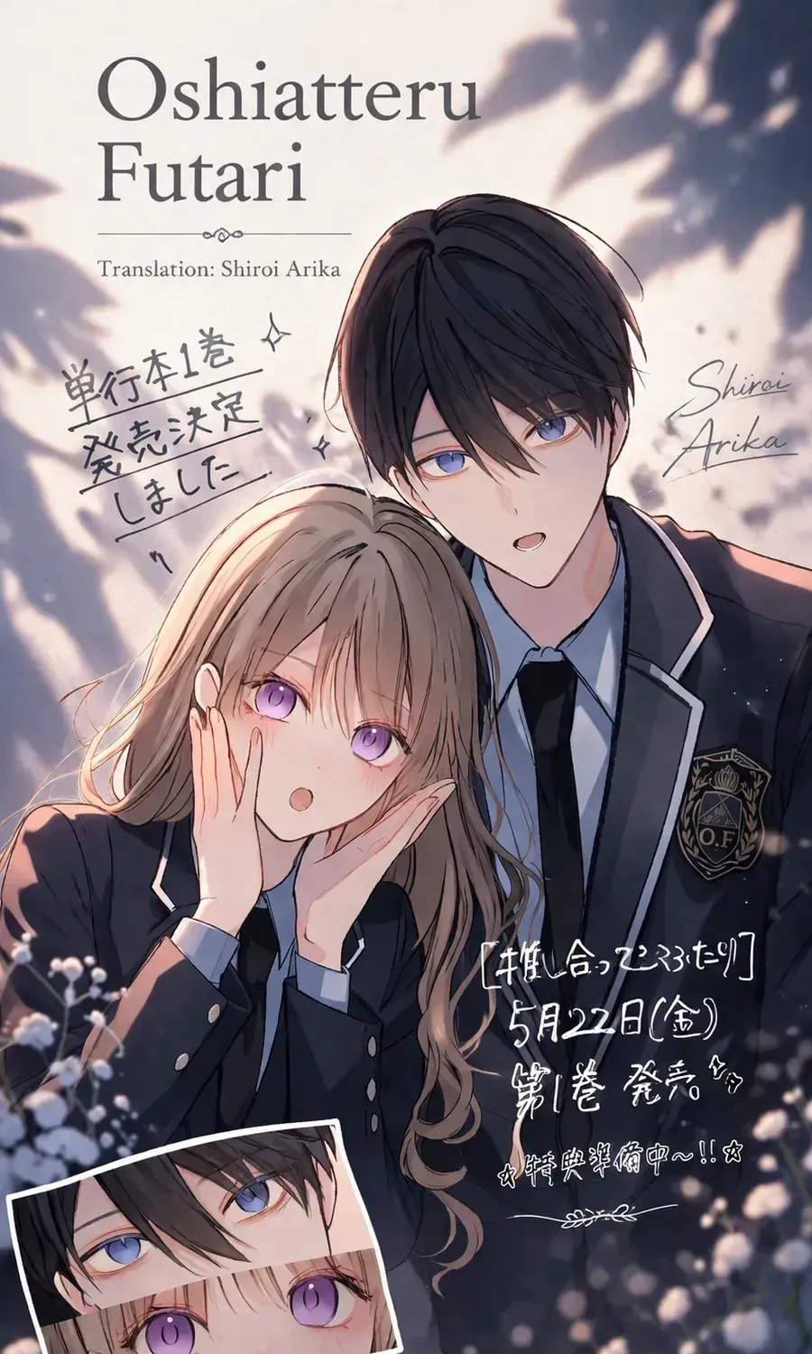 Oshiatteru Futari Chap 4 - Next Chap 5