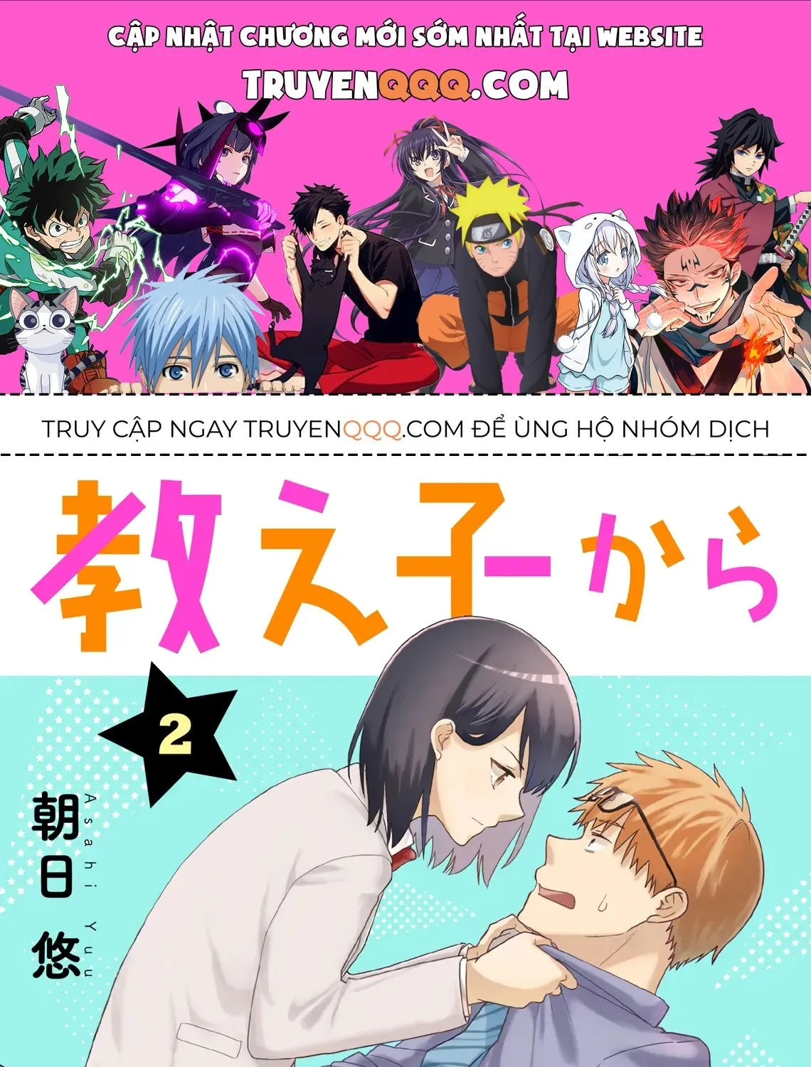 Oshiego Kara Nigerarenai Chap 2 - Next Chap 3