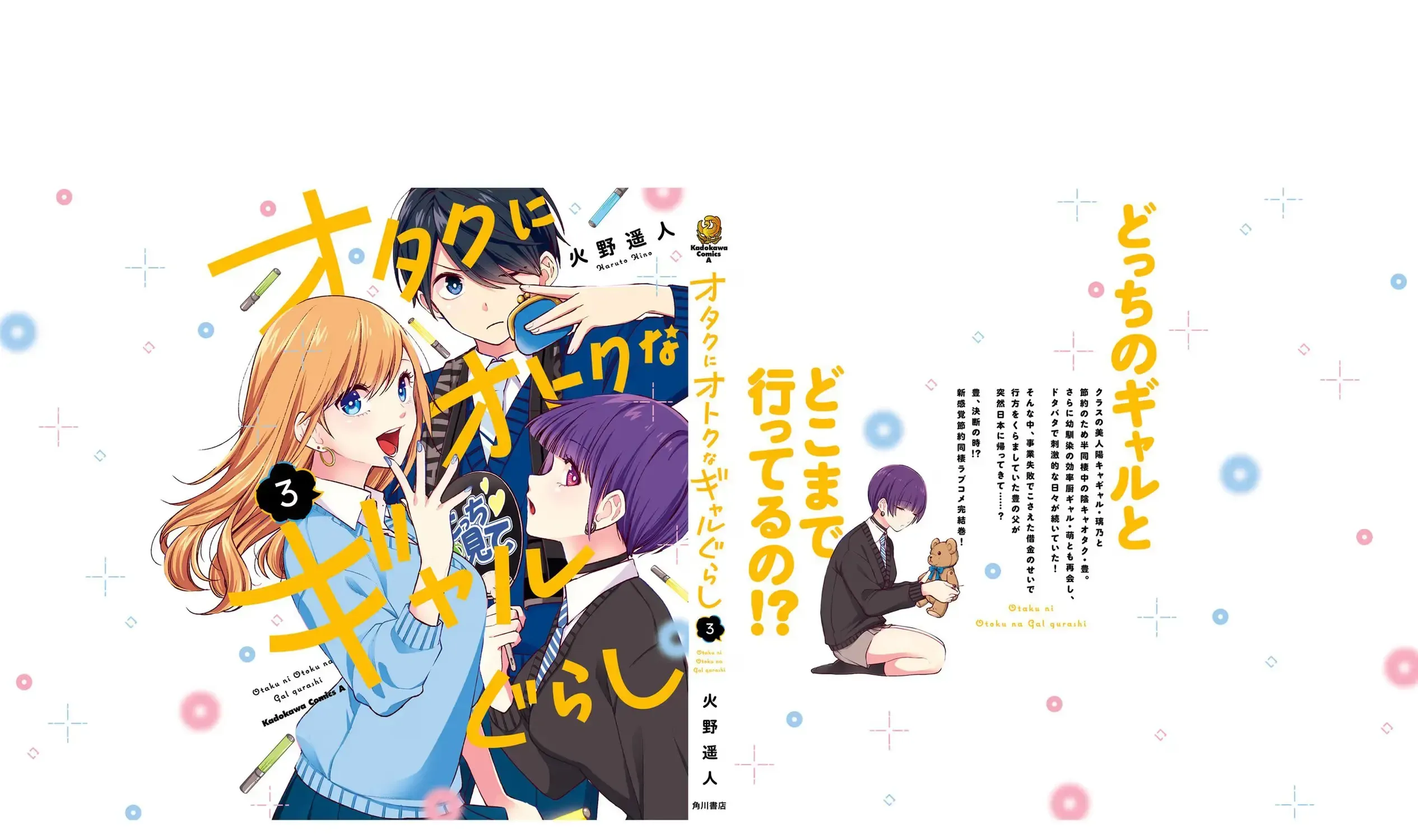 Otaku Ni Otoku Na Gal-Gurashi Chap 20 - Next Chap 21