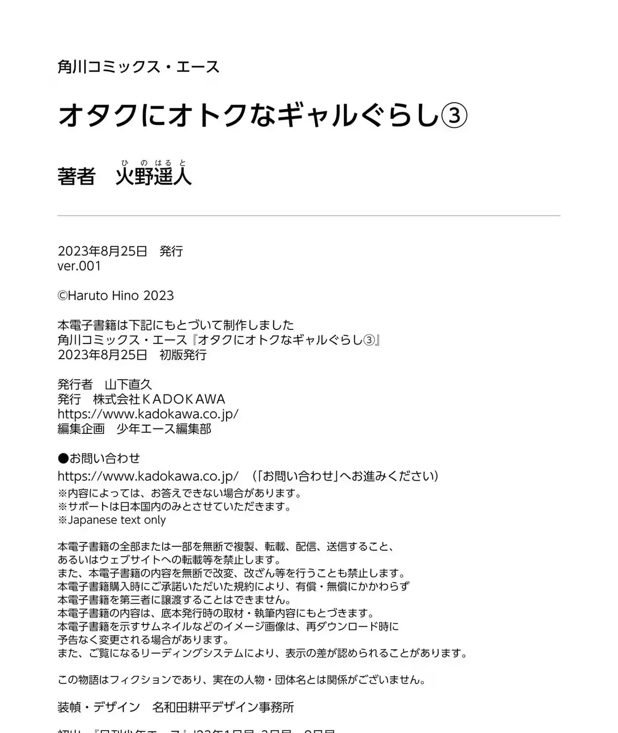 Otaku Ni Otoku Na Gal-Gurashi Chap 20 - Next Chap 21