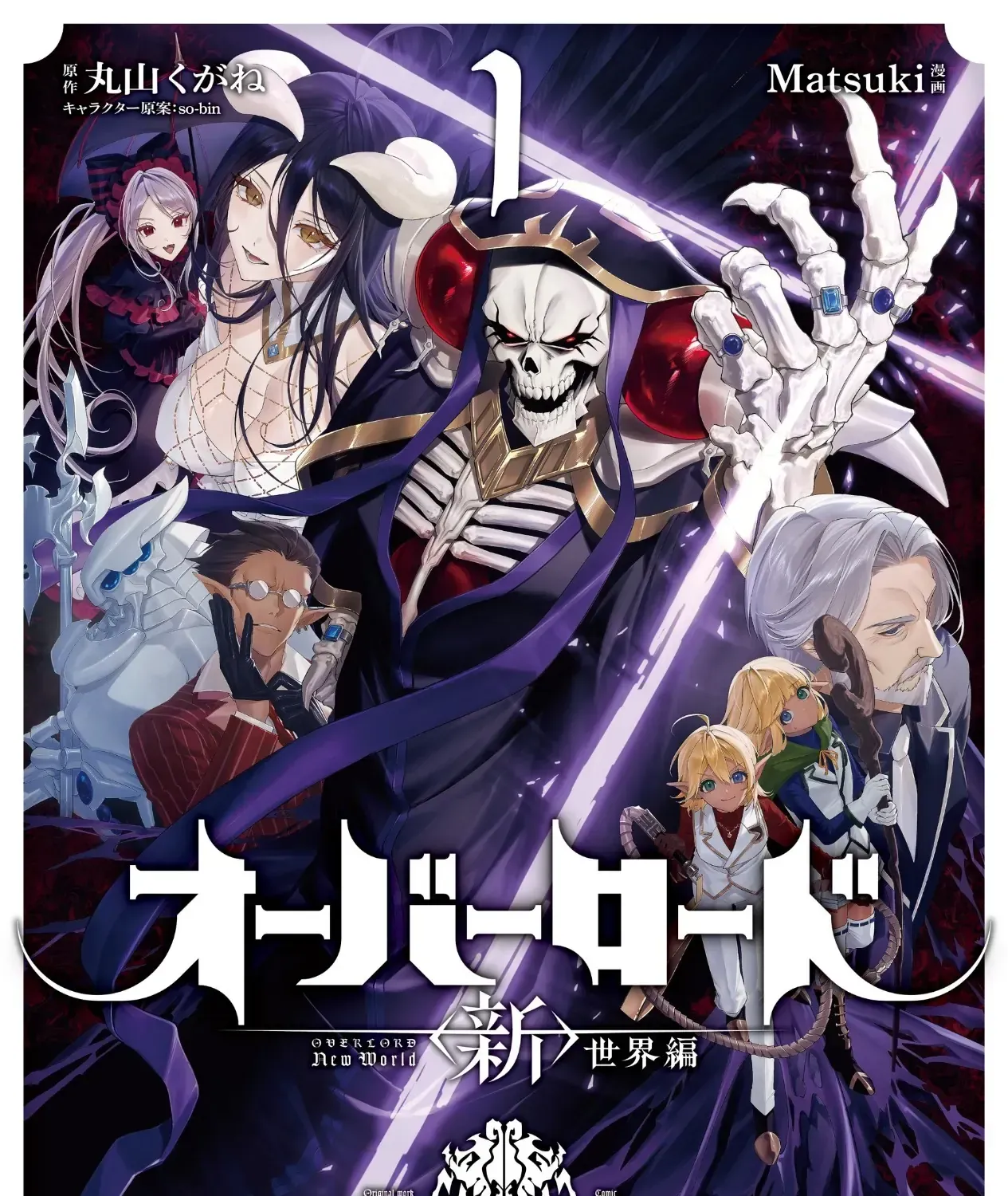 Overlord Shin Sekai-Hen Chap 2 - Next Chap 3