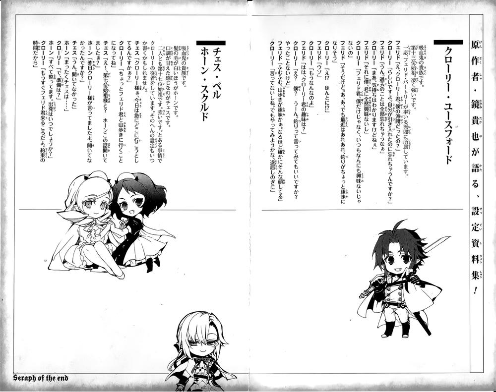 Owari No Seraph Chap 23 - Next Chap 24