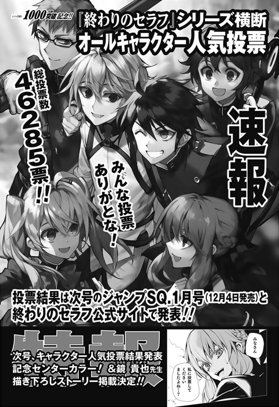 Owari No Seraph Chap 84 - Next Chap 85